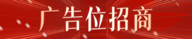 广告