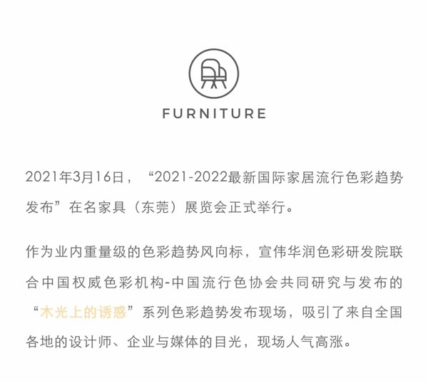 中国家具网